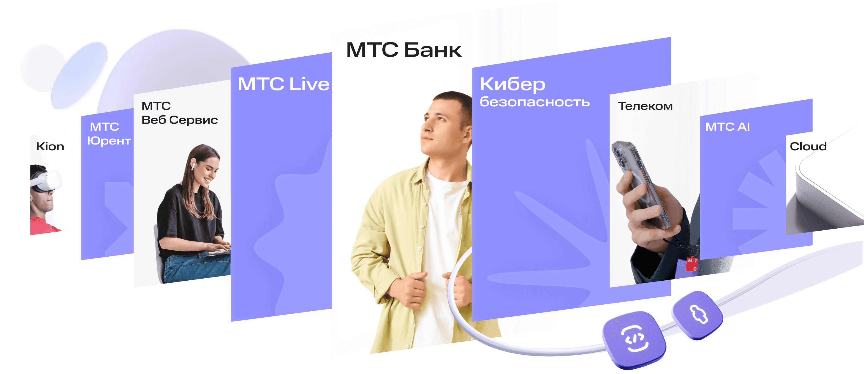 Экосистема