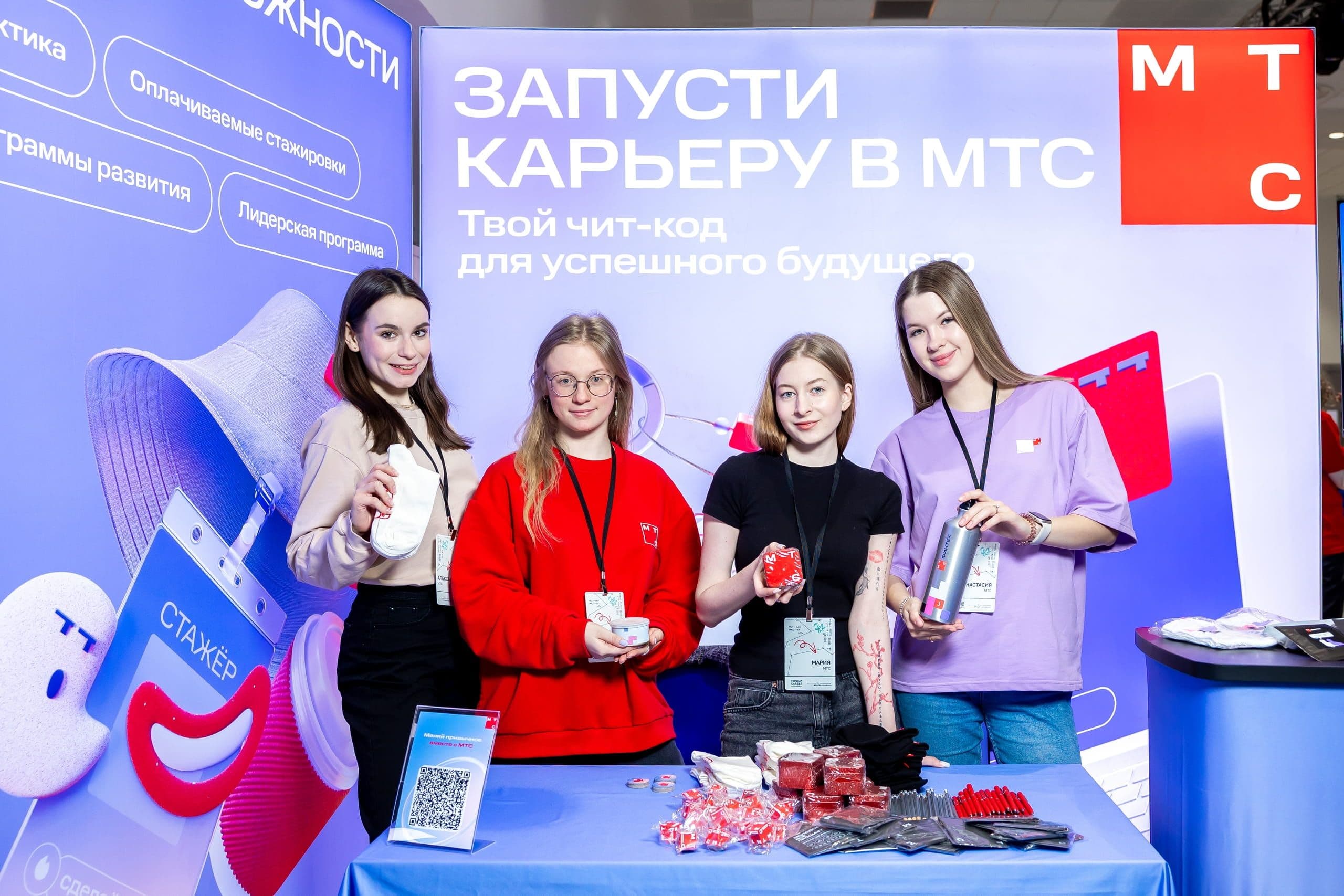 Техно Карьера х МТС