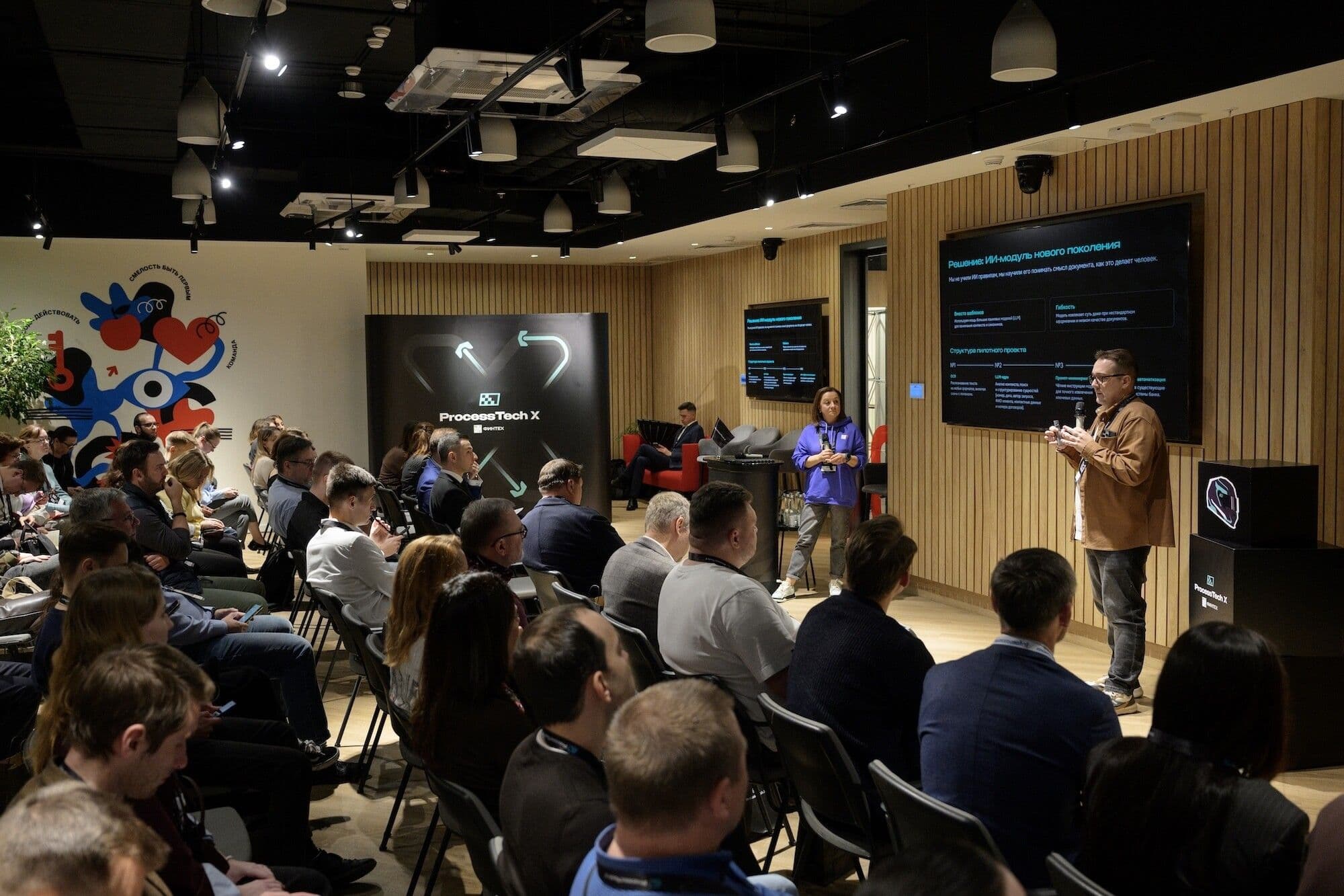 Конференция ProcessTech