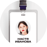 Выходи на стажировку
