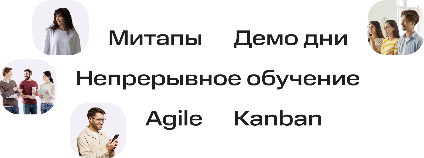 Наш подход