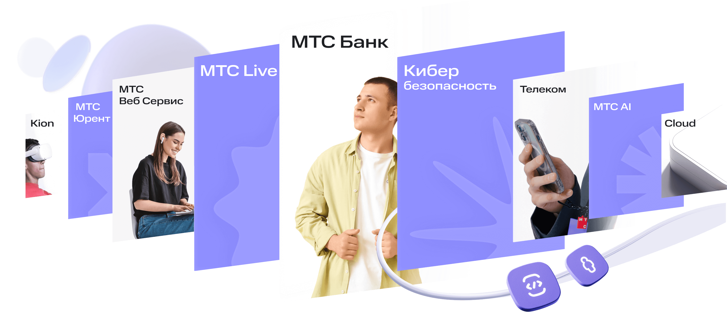 Экосистема